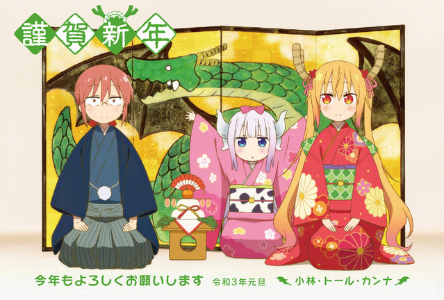 TV动画「小林家的龙女仆」新年贺图公开-皮皮兔动漫