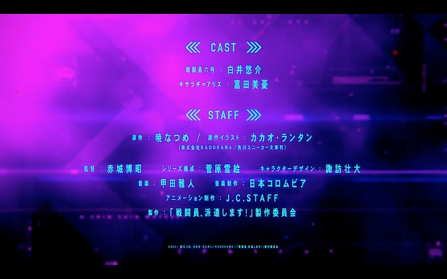 TV动画「战斗员派遣中!」公开第一弹预告PV