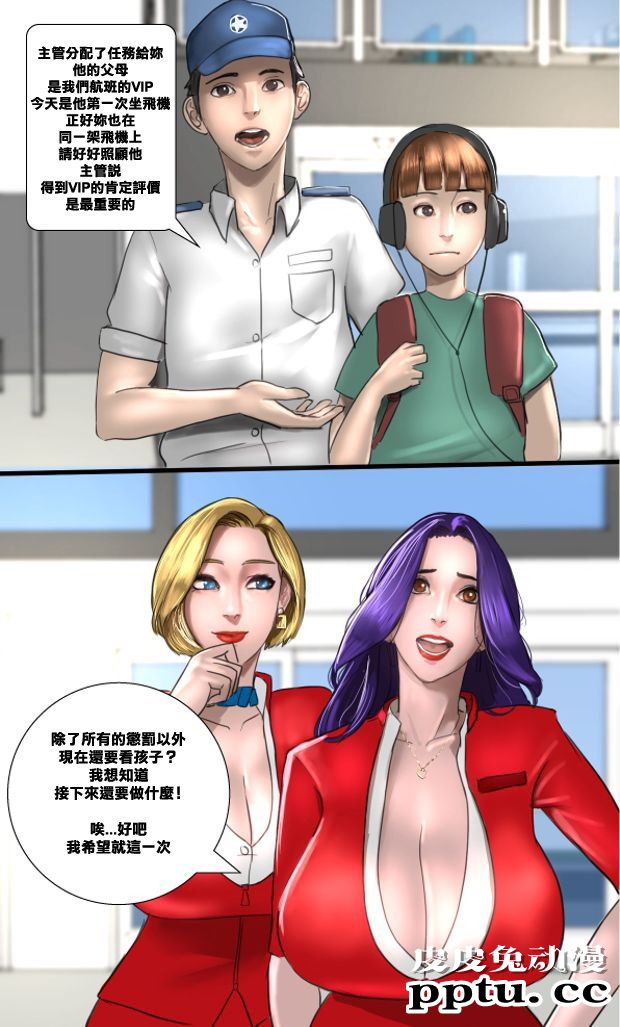 [中文全彩][Scarlett Ann]熟女空姐[41P]