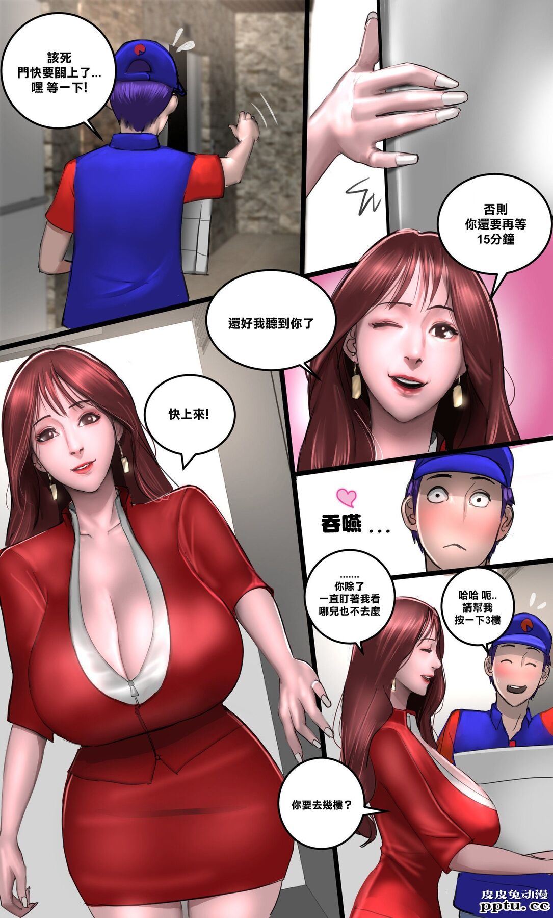 [中文全彩][Scarlett Ann]熟女空姐[41P]