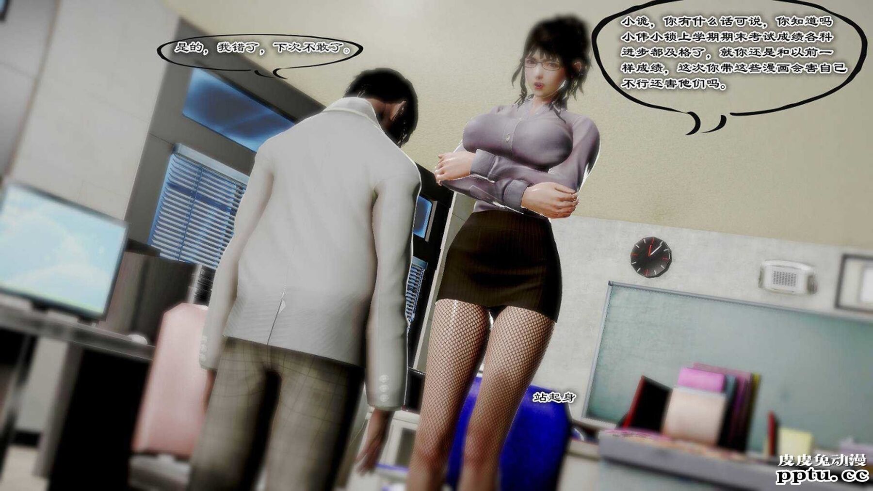 [中文] [3D全彩]夜的都市之小鬼当家2-上[75P]