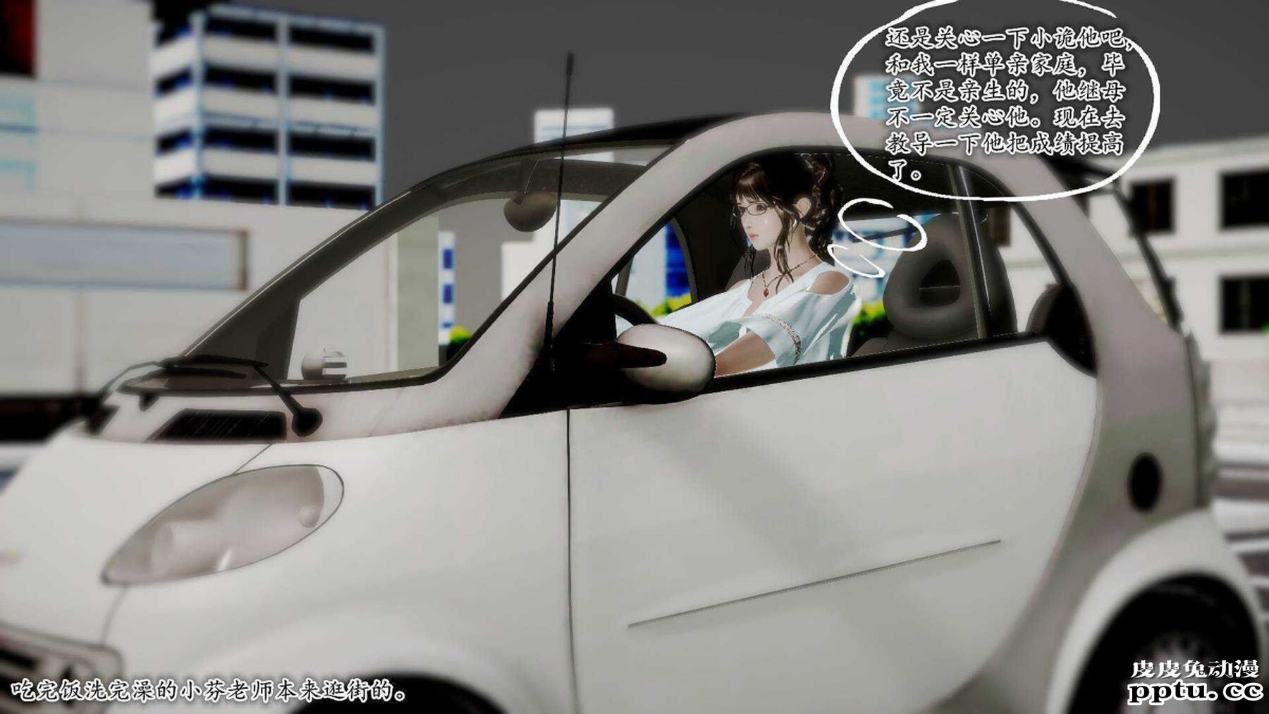 [中文] [3D全彩]夜的都市之小鬼当家2-上[75P]