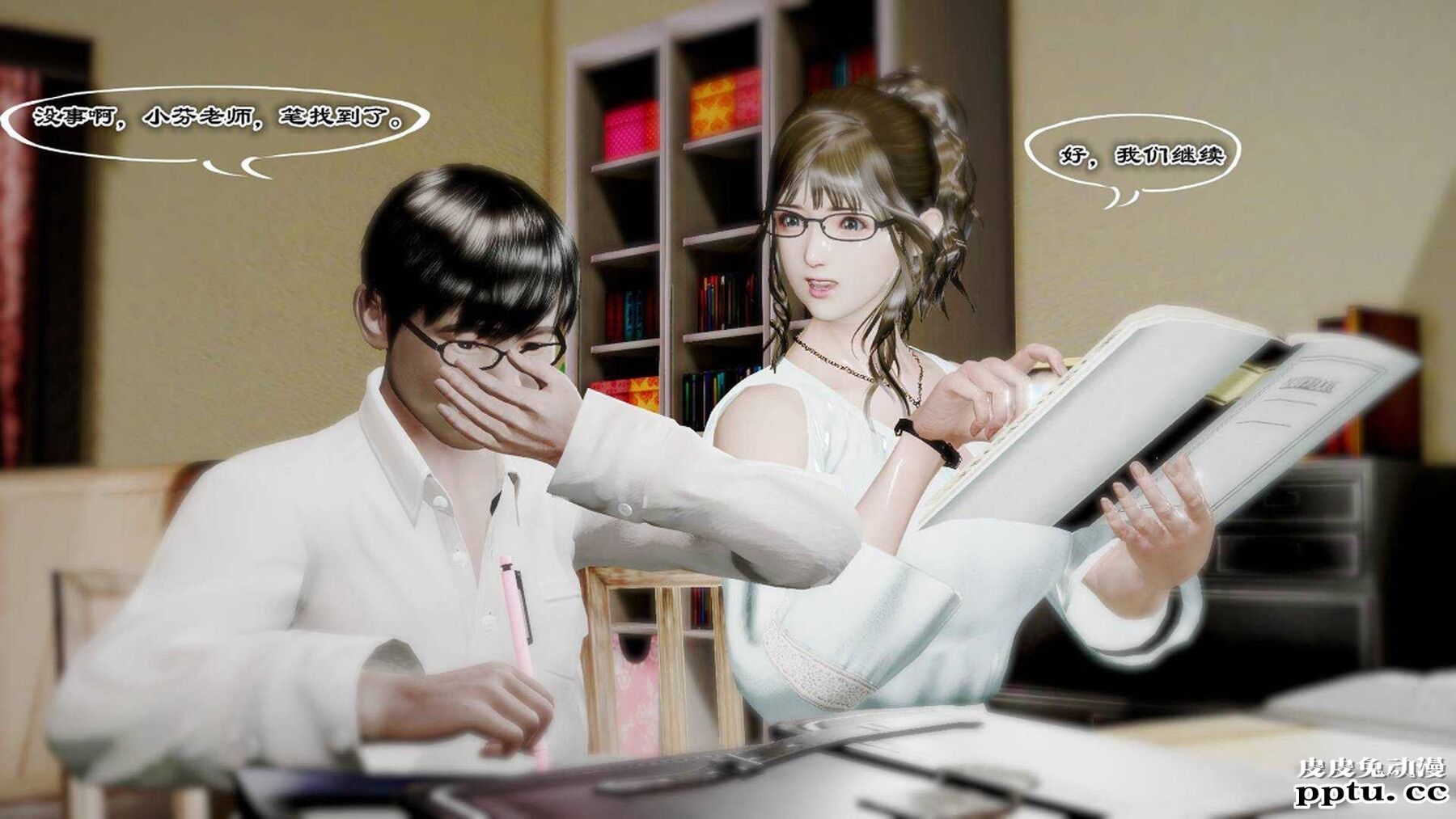 [中文] [3D全彩]夜的都市之小鬼当家2-上[75P]