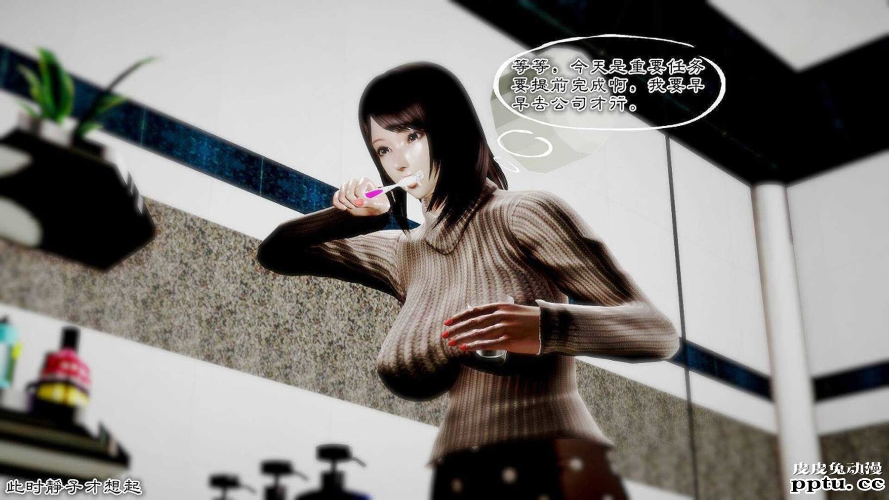 [中文] [3D全彩]夜的都市之小鬼当家2-上[75P]