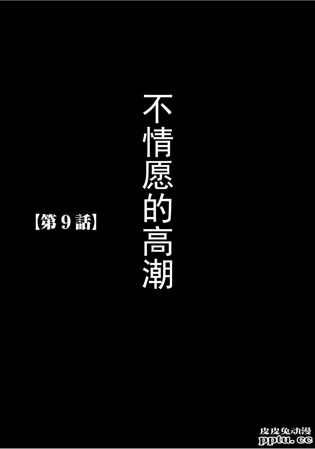 [单行本] ヴァージントレイン 下 [80p]-皮皮兔动漫