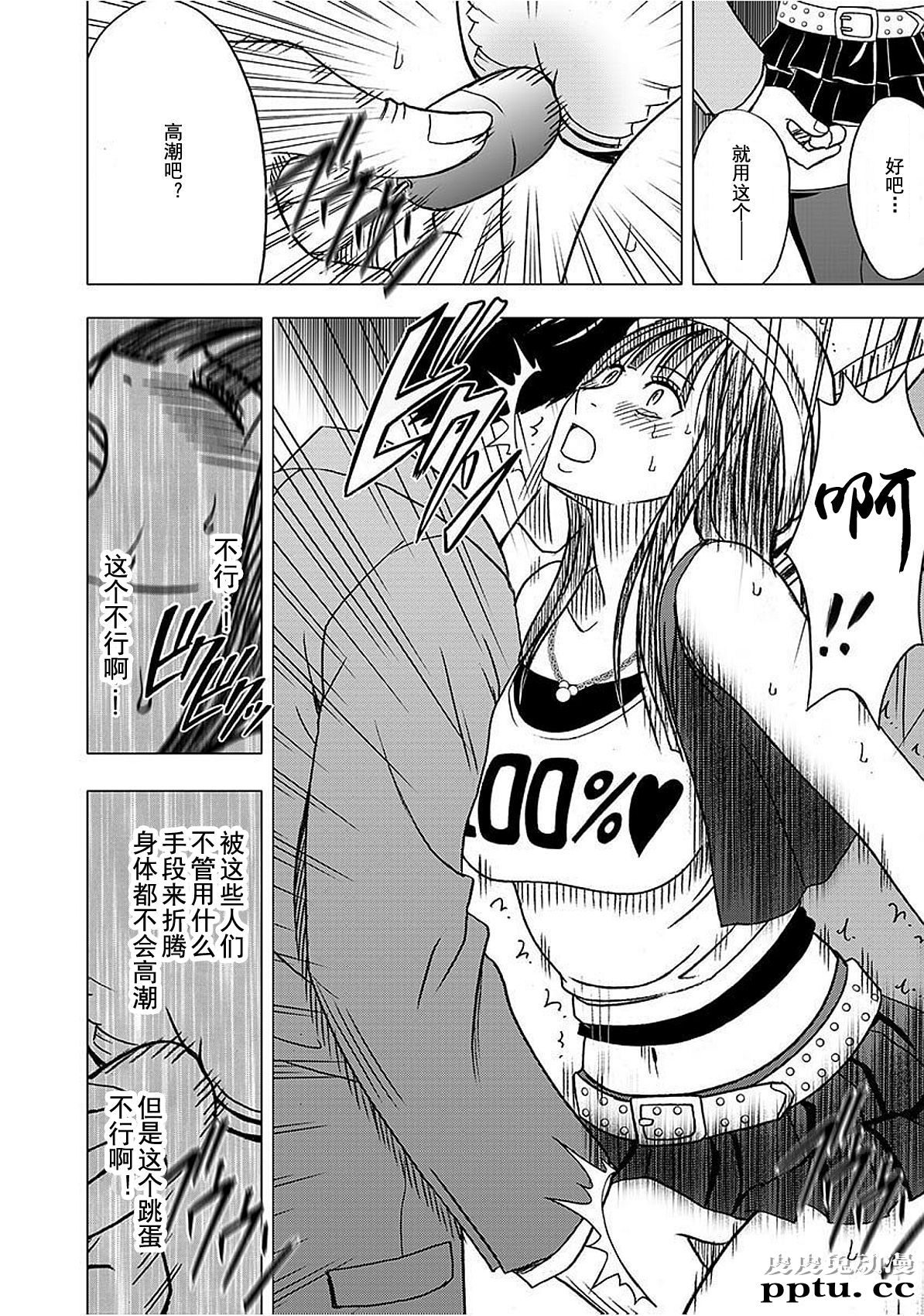 [单行本] ヴァージントレイン 下 [80p]