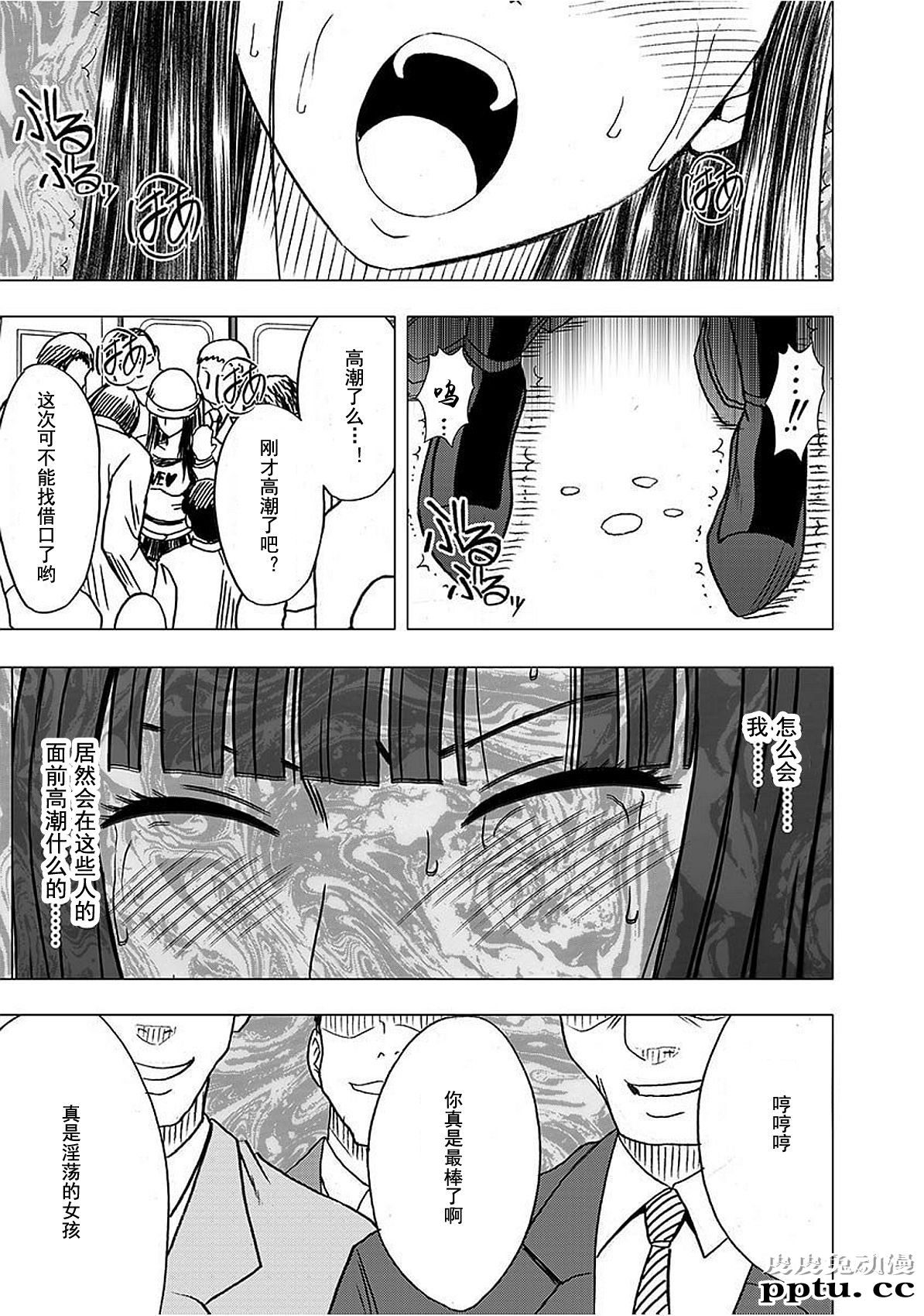 [单行本] ヴァージントレイン 下 [80p]
