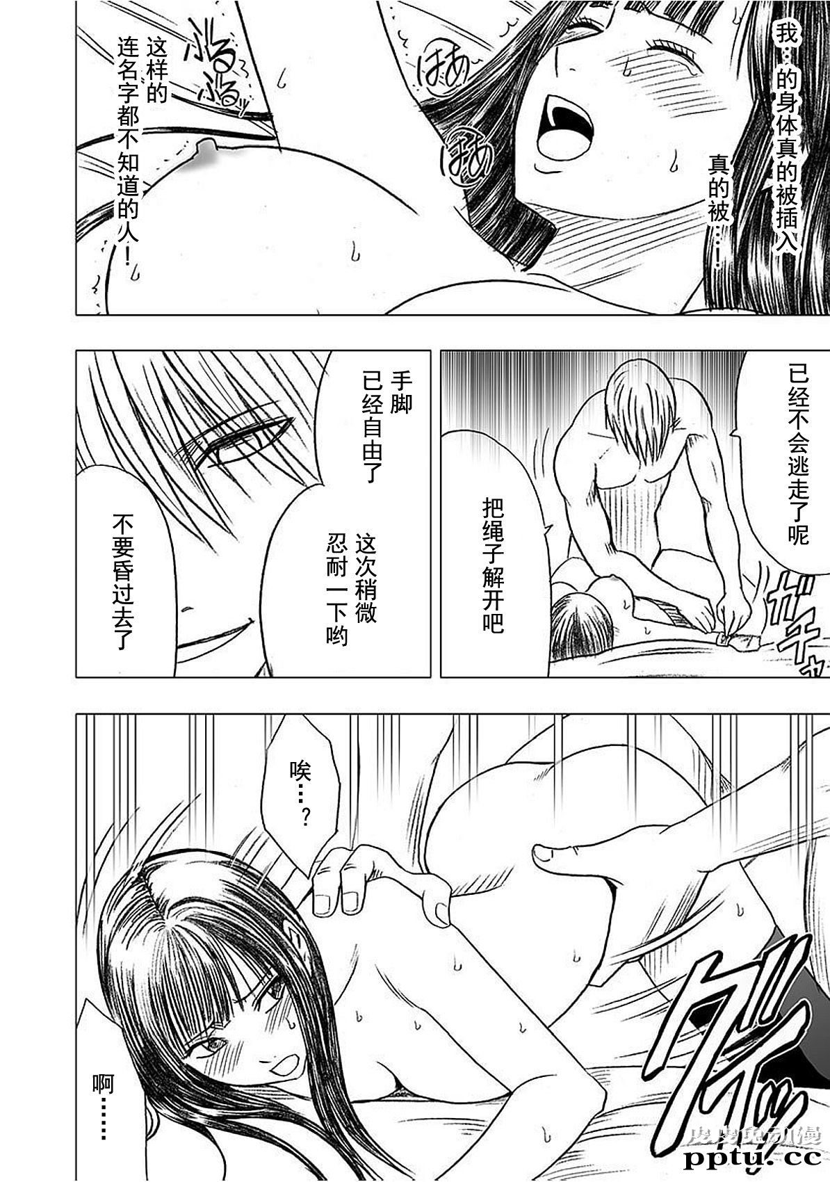 [单行本] ヴァージントレイン 下 [80p]
