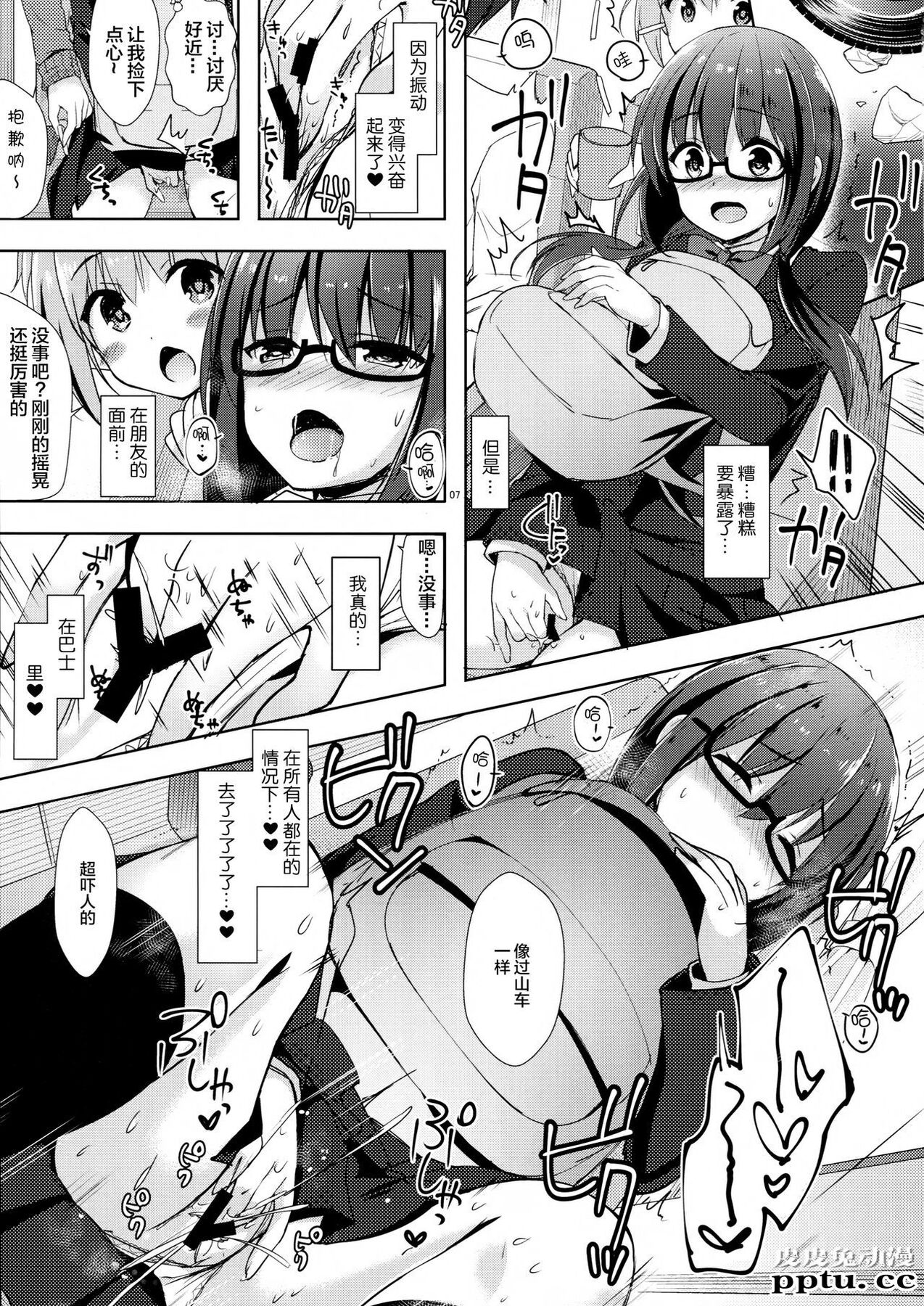 优等生 绫香のウラオモテ ヤリまくり修学旅行编 [22p]
