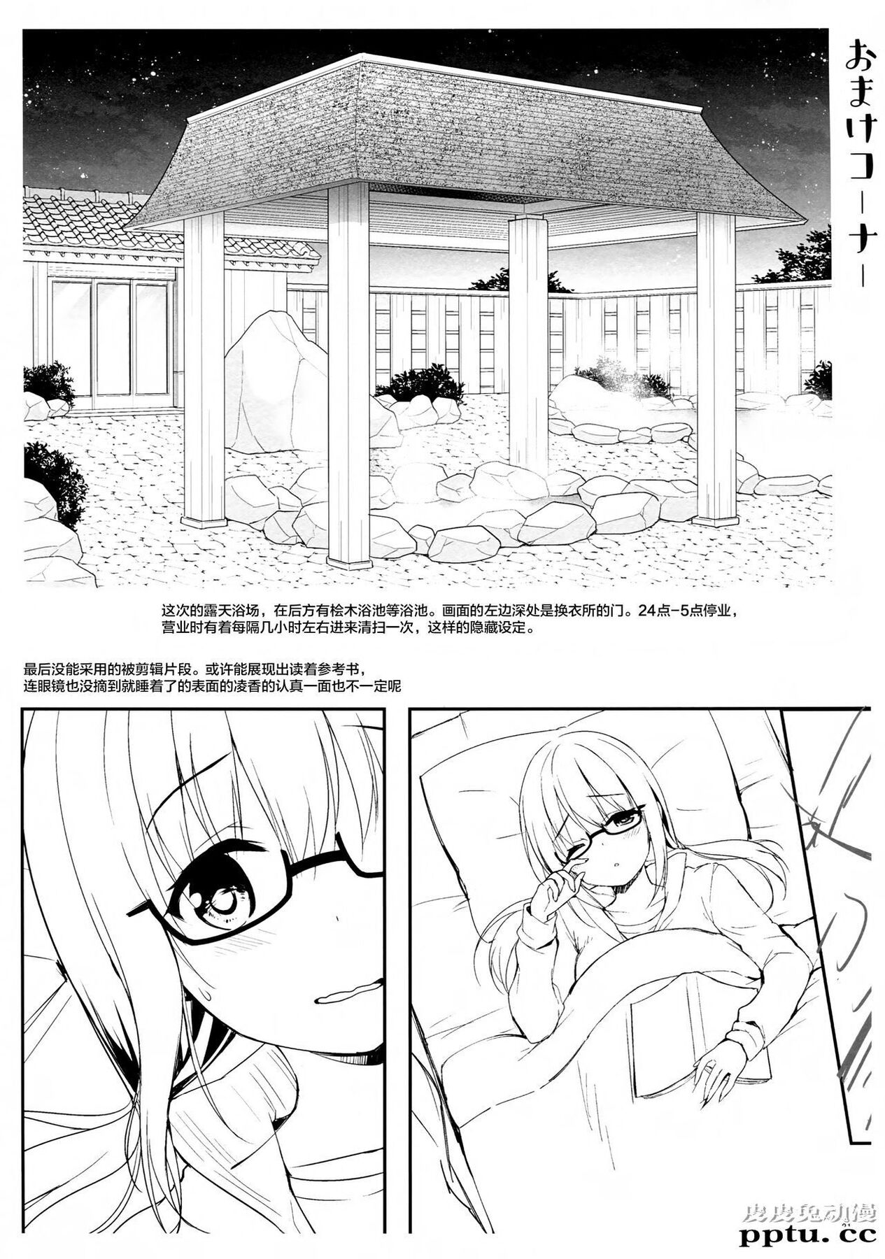 优等生 绫香のウラオモテ ヤリまくり修学旅行编 [22p]