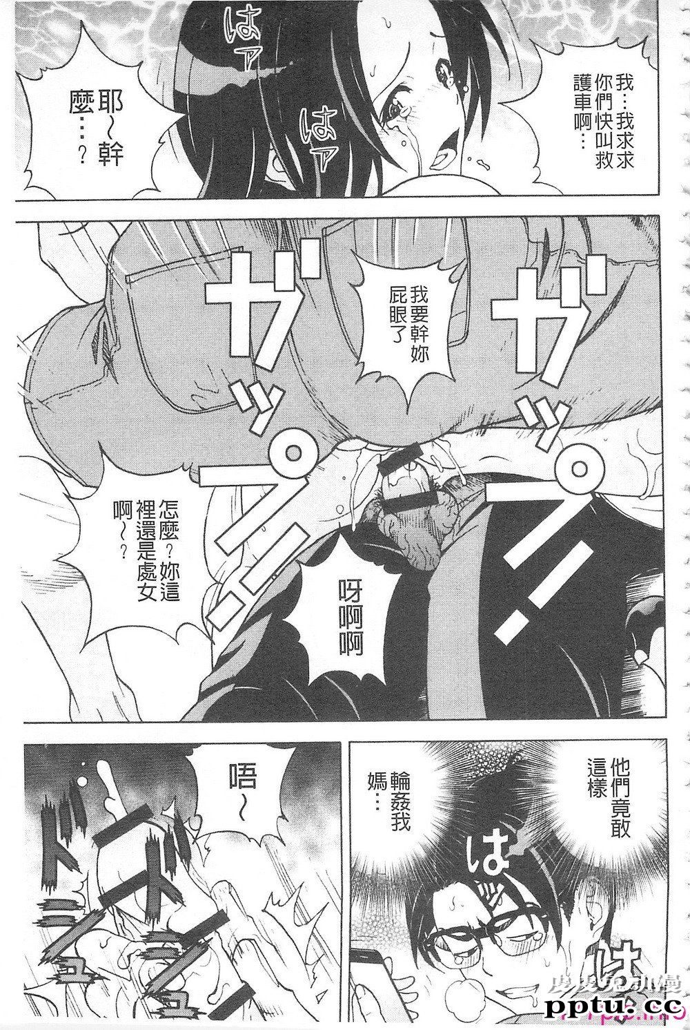 [中文] 母禁箱2[42P]