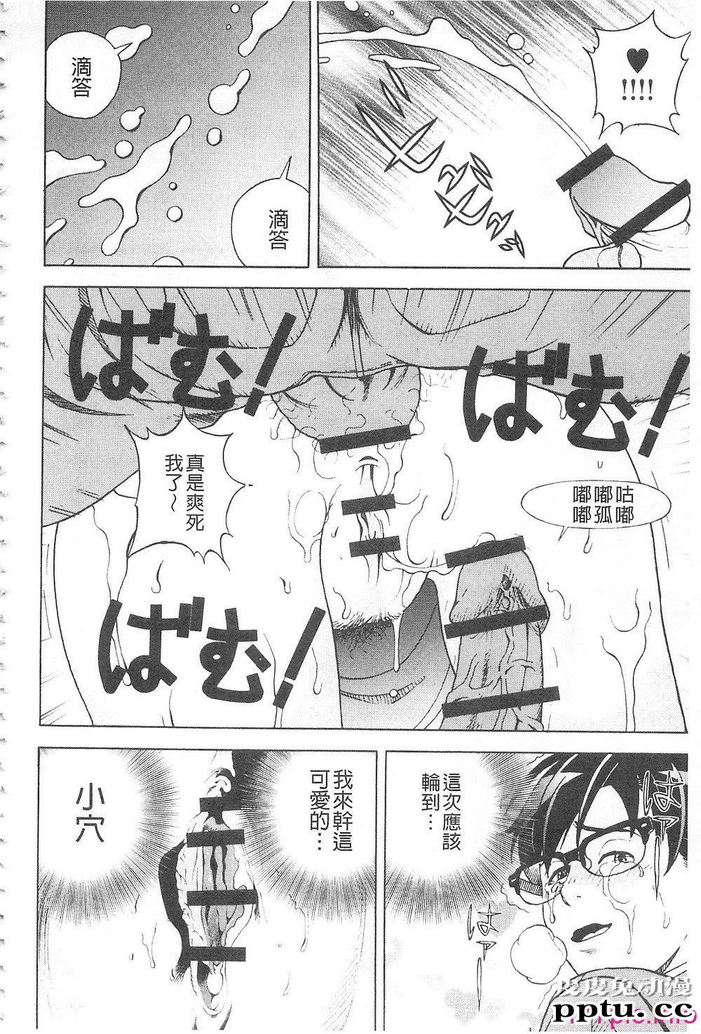 [中文] 母禁箱2[42P]