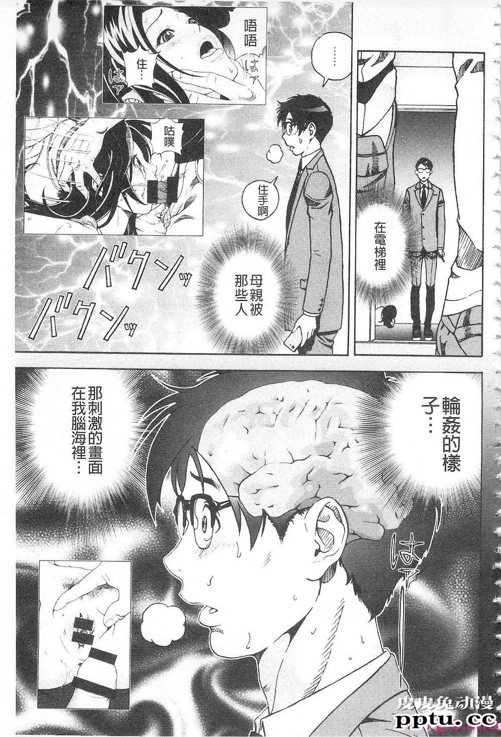 [中文] 母禁箱2[42P]