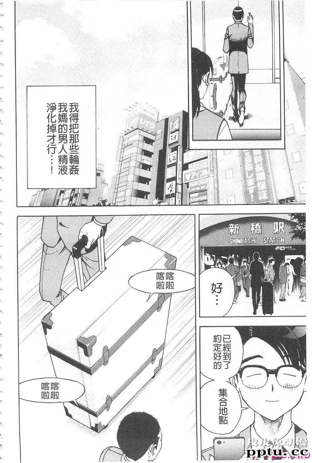 [中文] 母禁箱2[42P]