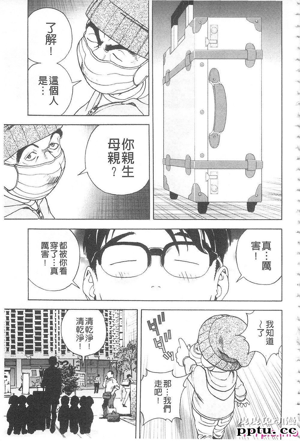 [中文] 母禁箱2[42P]
