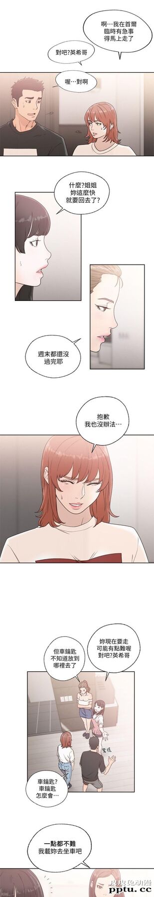 [韩漫] 解禁初始的快感 80-82 [88p]