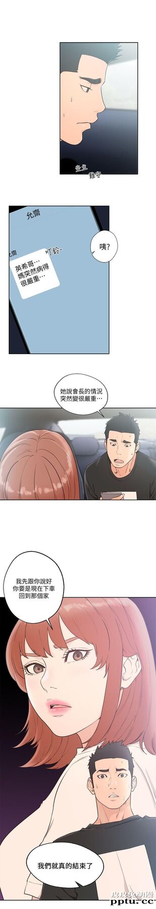 [韩漫] 解禁初始的快感 80-82 [88p]