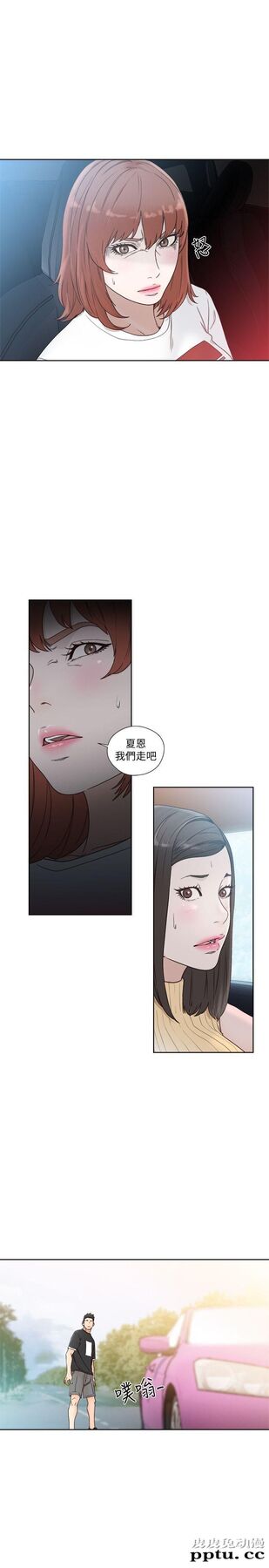 [韩漫] 解禁初始的快感 80-82 [88p]