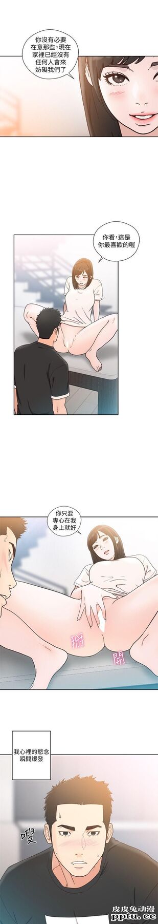 [韩漫] 解禁初始的快感 80-82 [88p]
