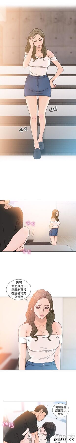 [韩漫] 解禁初始的快感 80-82 [88p]
