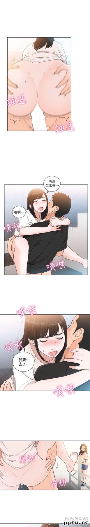 [韩漫] 解禁初始的快感 80-82 [88p]