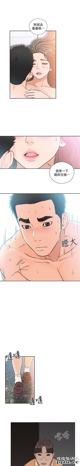 [韩漫] 解禁初始的快感 80-82 [88p]