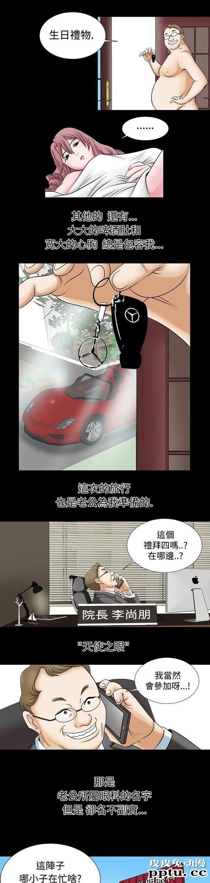 [韩漫] 无所遁形：手感 1-2 [65p]