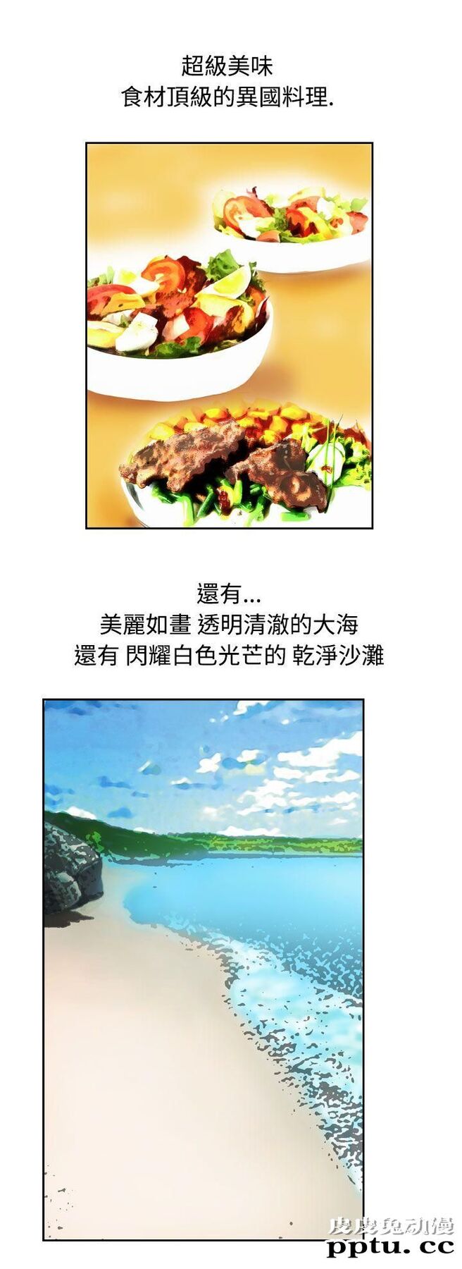 [韩漫] 无所遁形：手感 1-2 [65p]