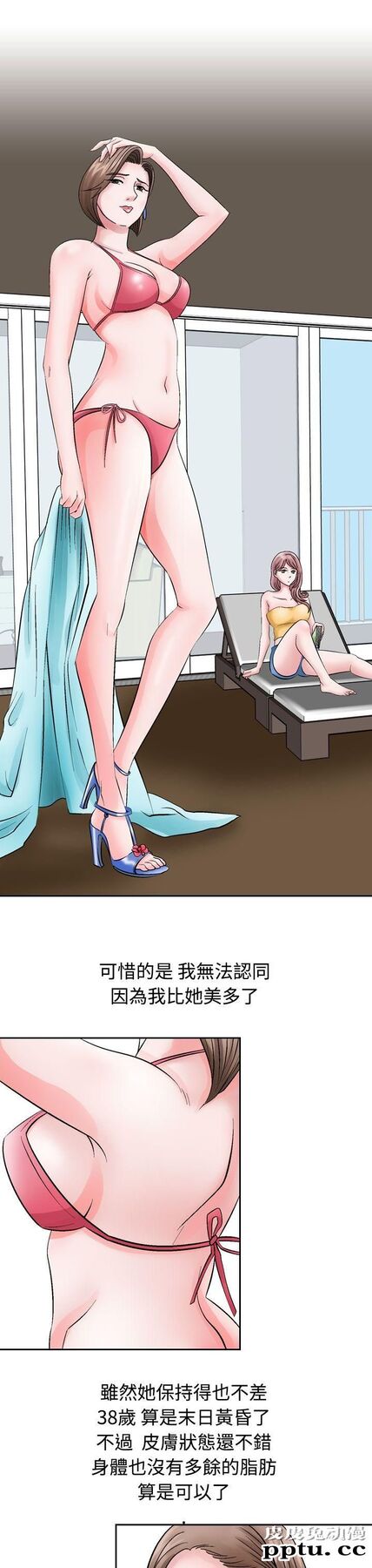 [韩漫] 无所遁形：手感 1-2 [65p]