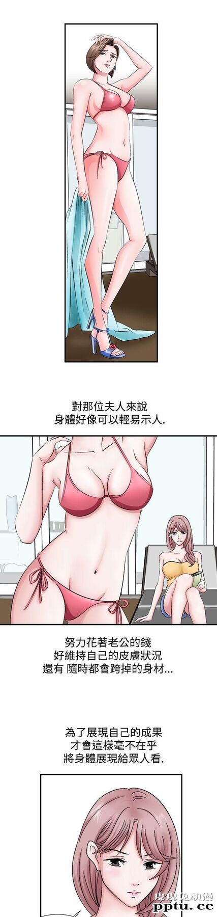 [韩漫] 无所遁形：手感 1-2 [65p]