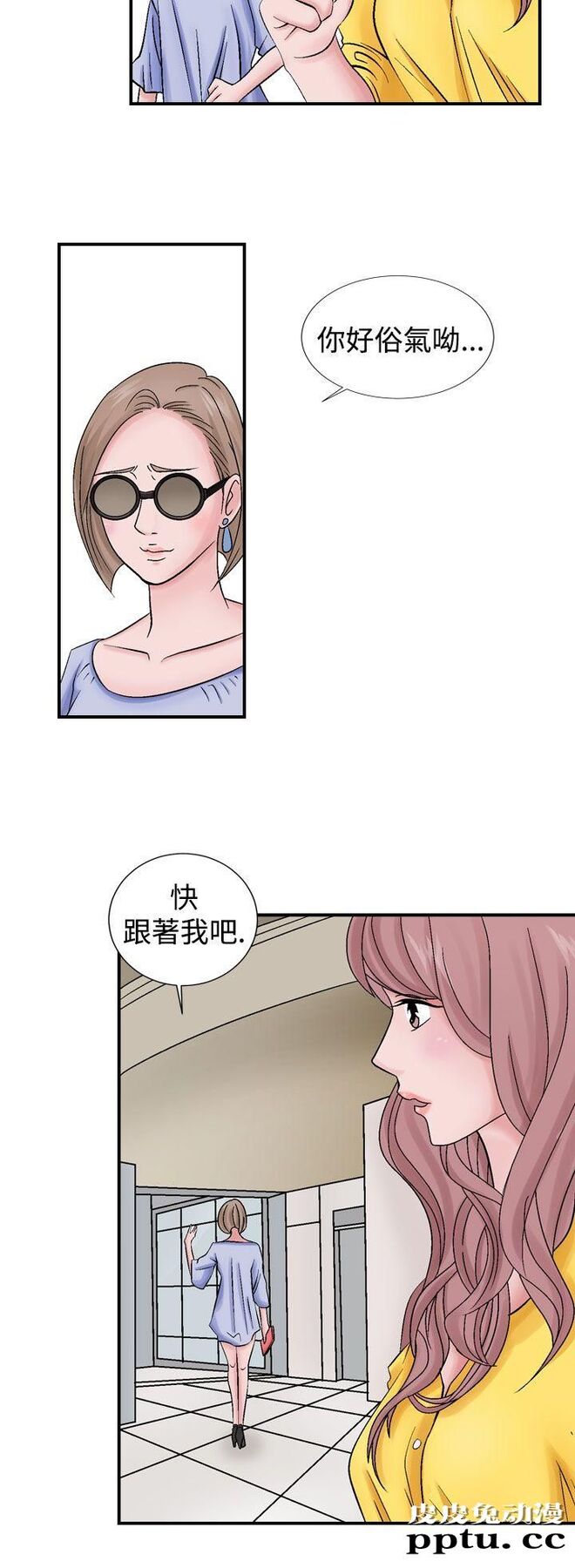 [韩漫] 无所遁形：手感 1-2 [65p]