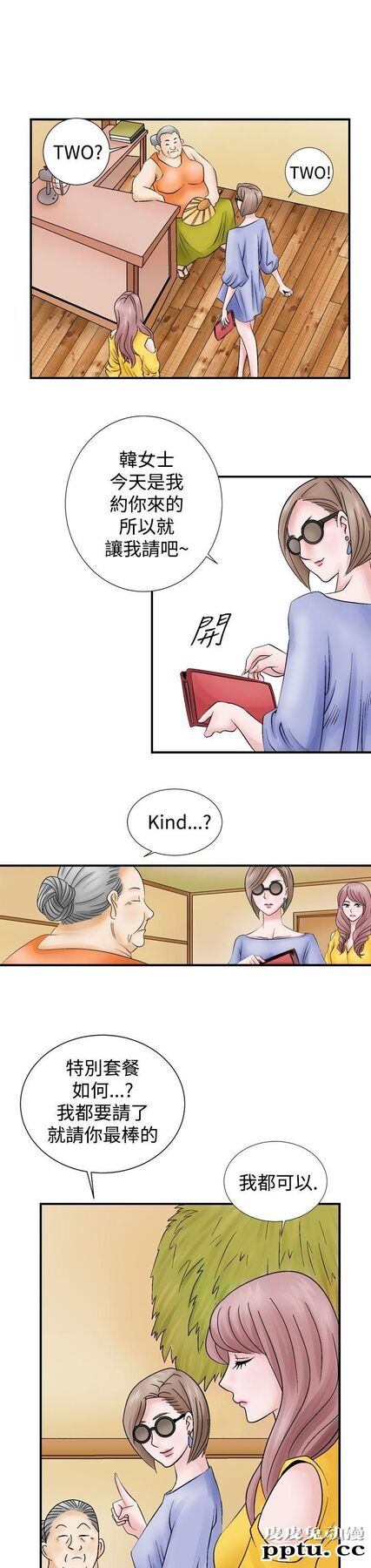[韩漫] 无所遁形：手感 1-2 [65p]