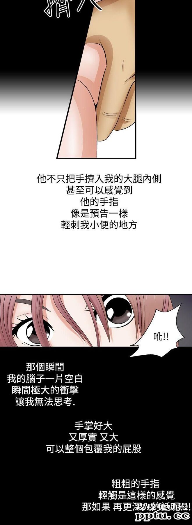 [韩漫] 无所遁形：手感 3-4 [57p]