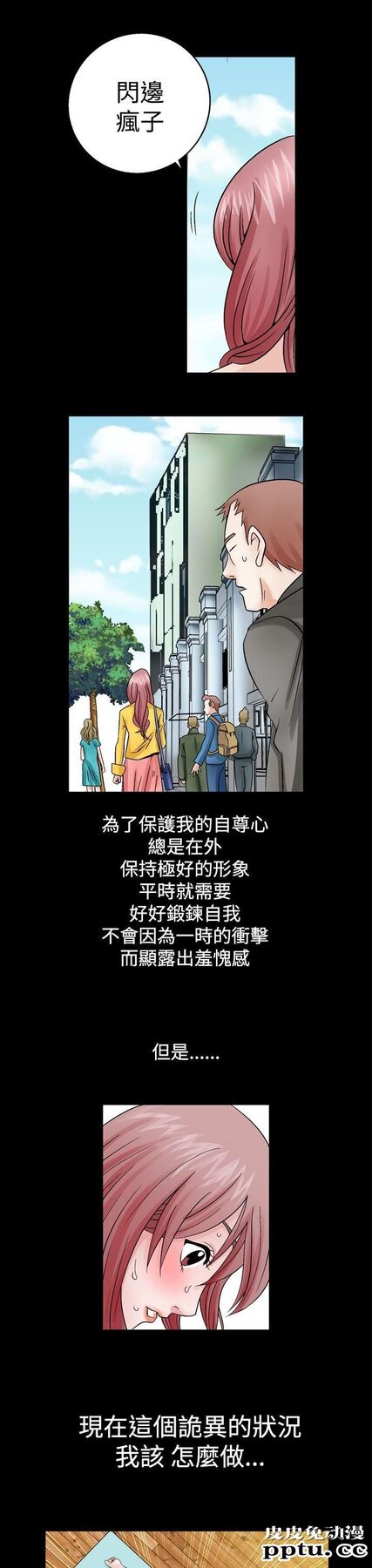 [韩漫] 无所遁形：手感 3-4 [57p]