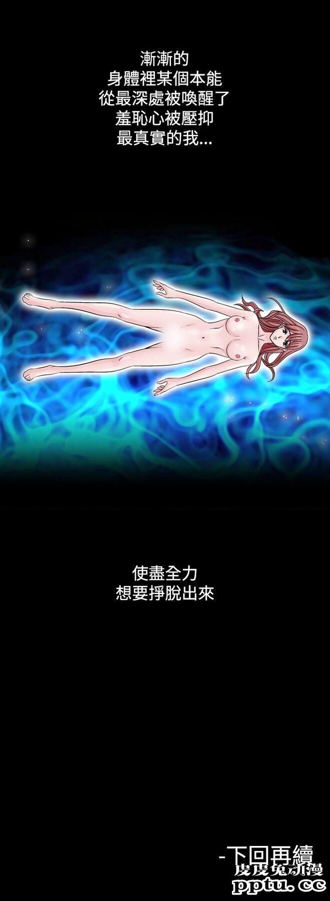 [韩漫] 无所遁形：手感 3-4 [57p]
