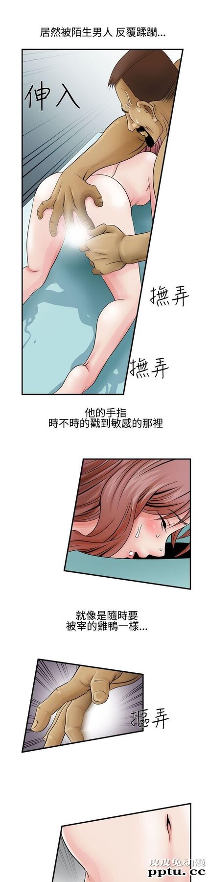 [韩漫] 无所遁形：手感 3-4 [57p]