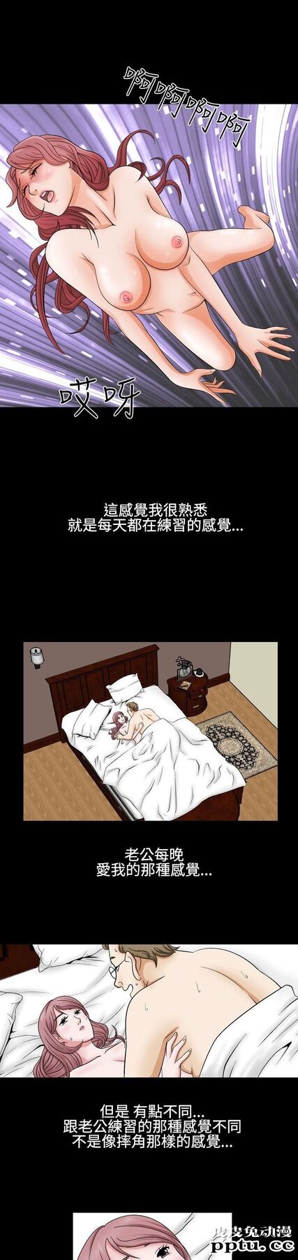 [韩漫] 无所遁形：手感 3-4 [57p]