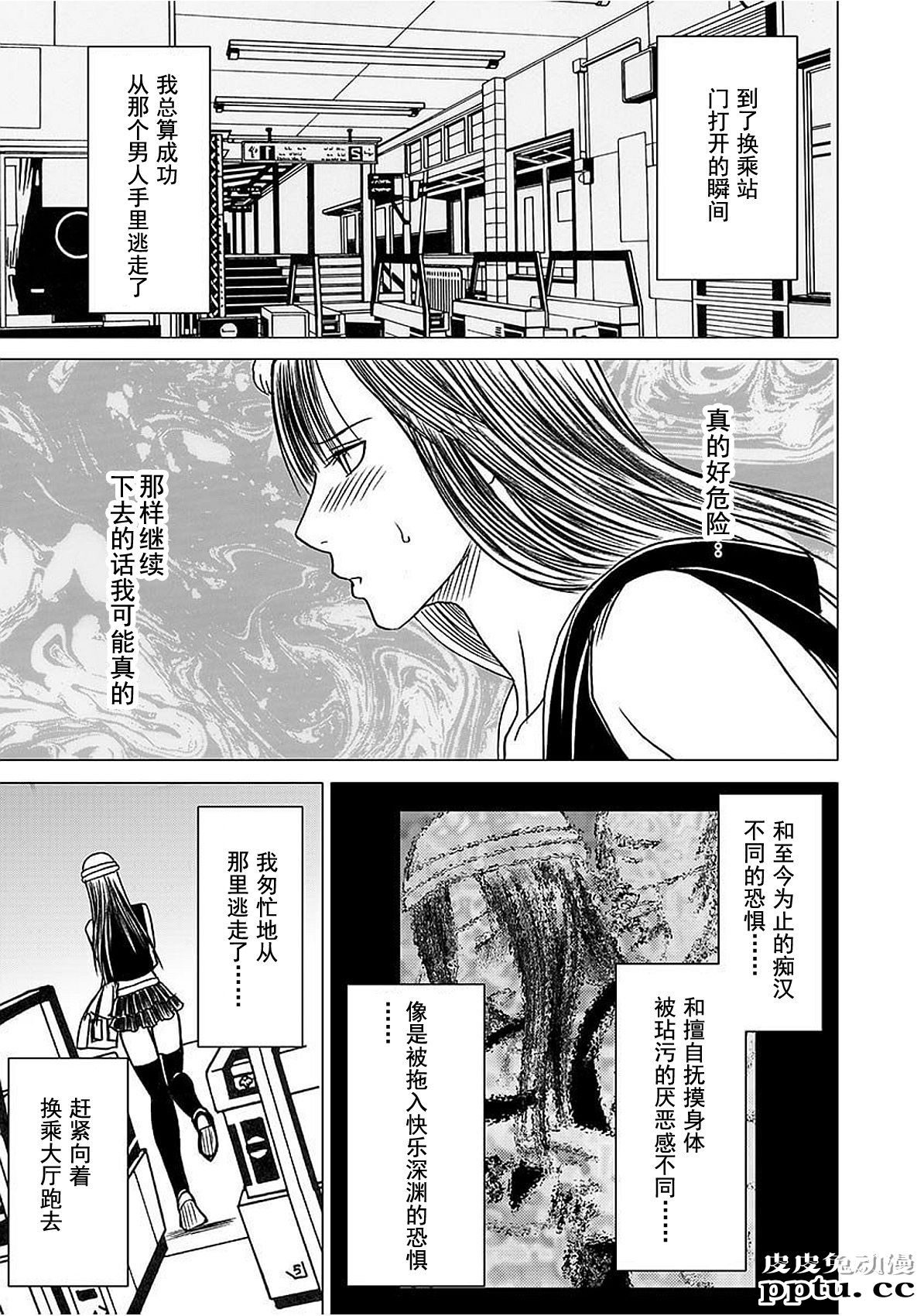 [单行本] ヴァージントレイン 上 [89p]