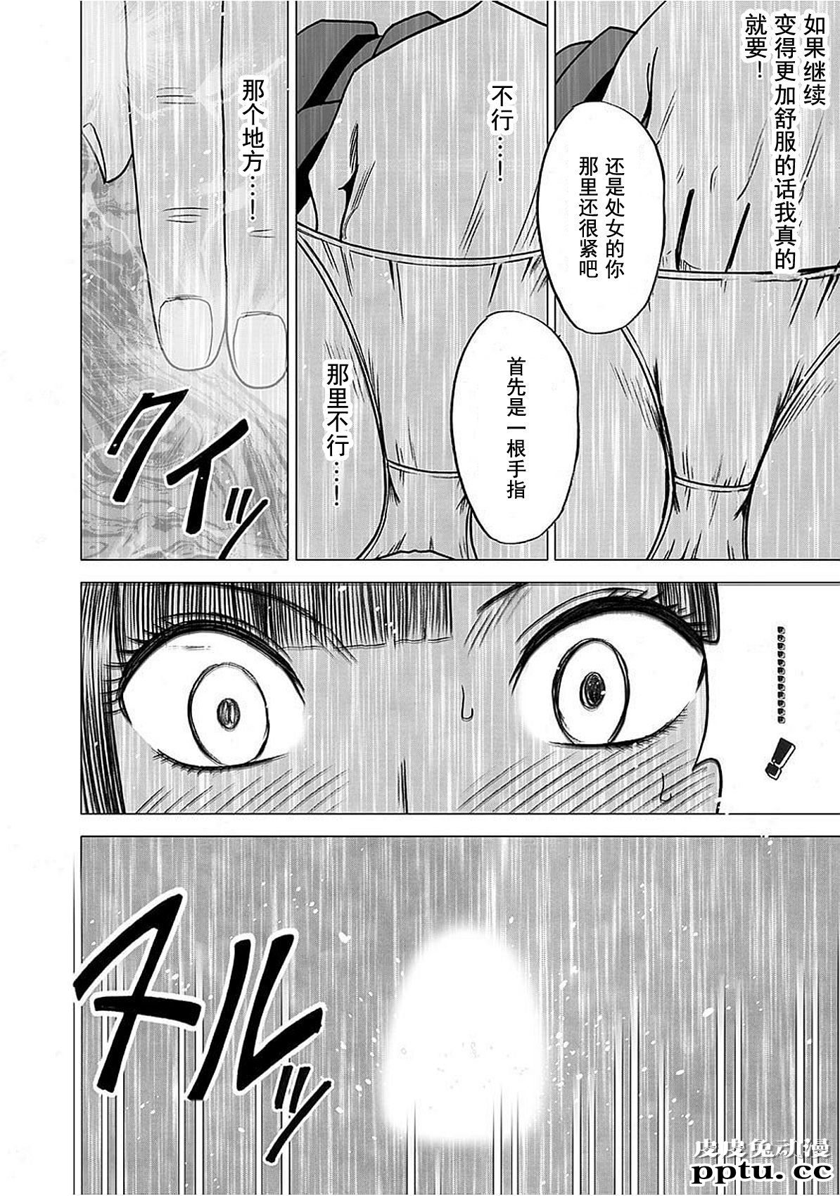 [单行本] ヴァージントレイン 上 [89p]