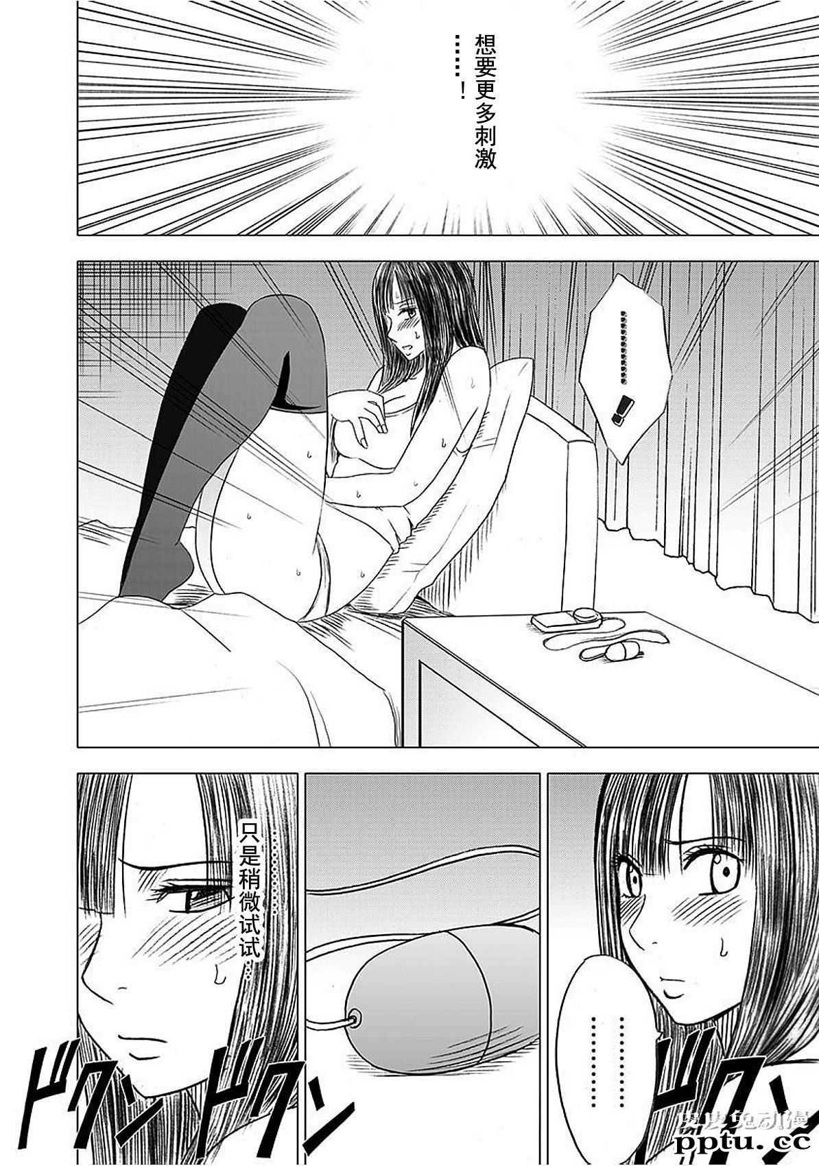 [单行本] ヴァージントレイン 上 [89p]