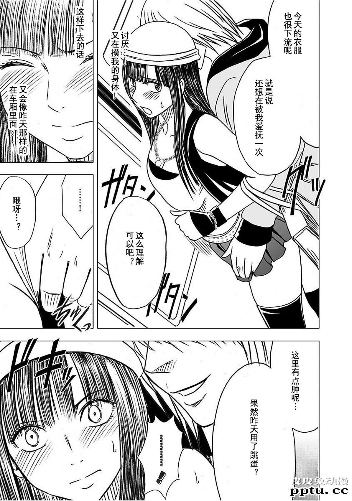 [单行本] ヴァージントレイン 中 [95p]
