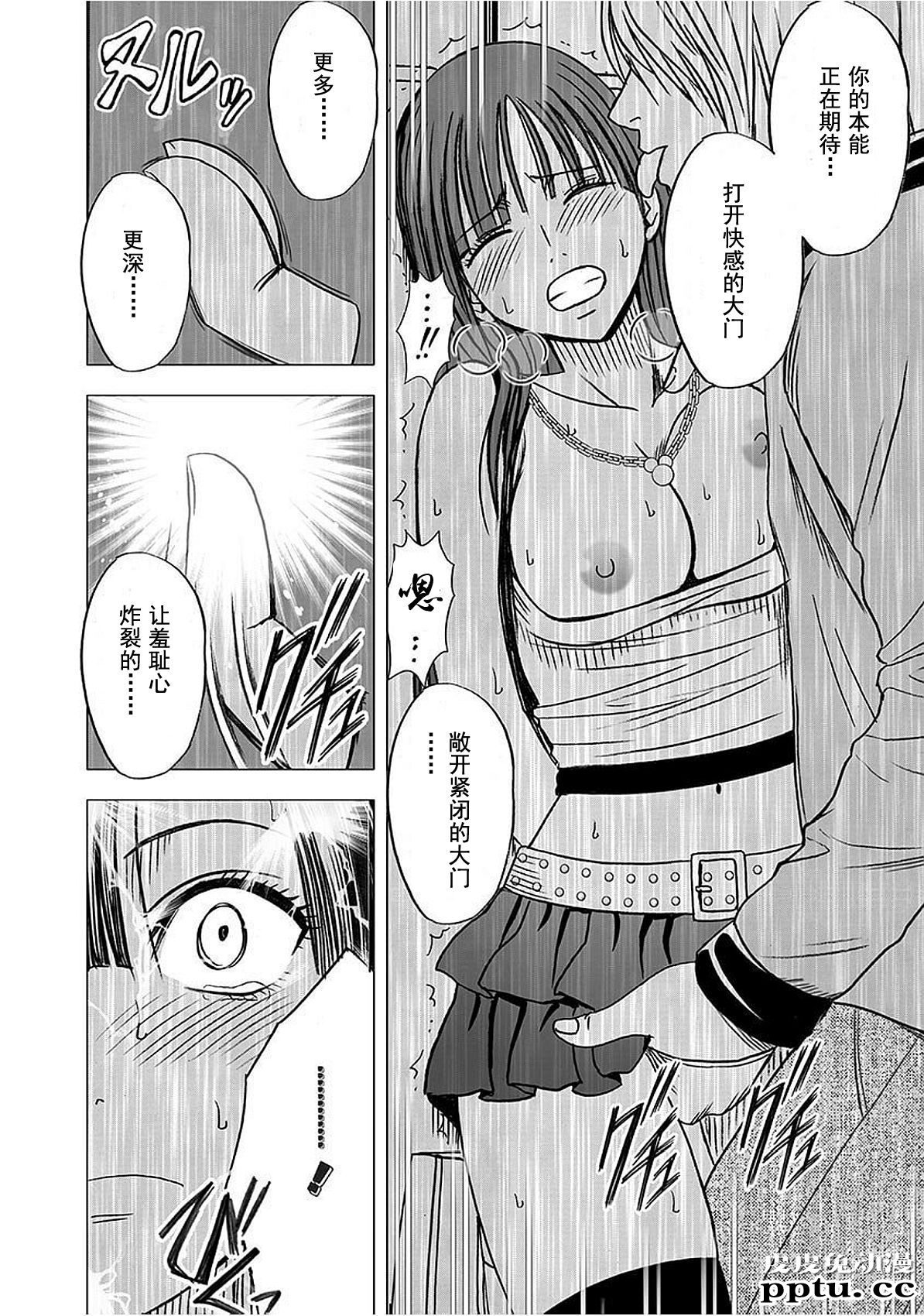 [单行本] ヴァージントレイン 中 [95p]