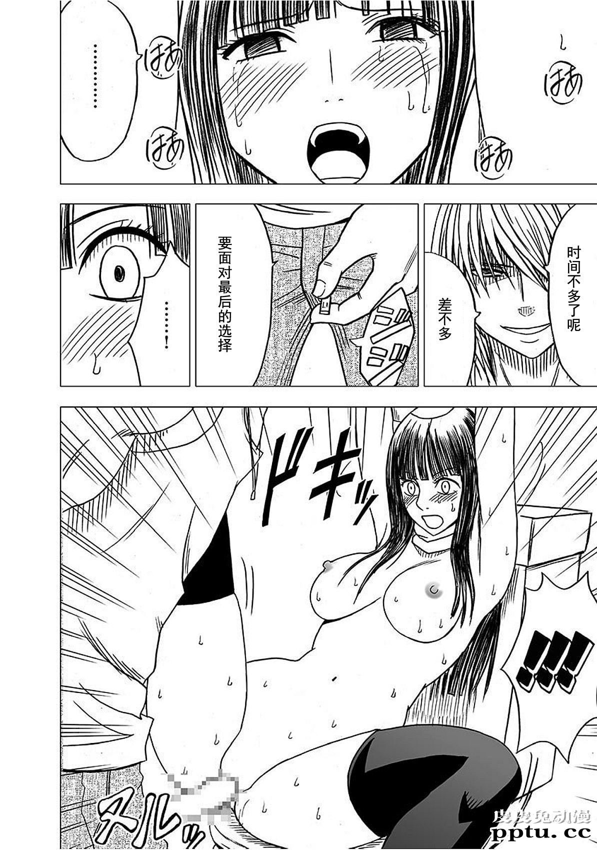 [单行本] ヴァージントレイン 中 [95p]