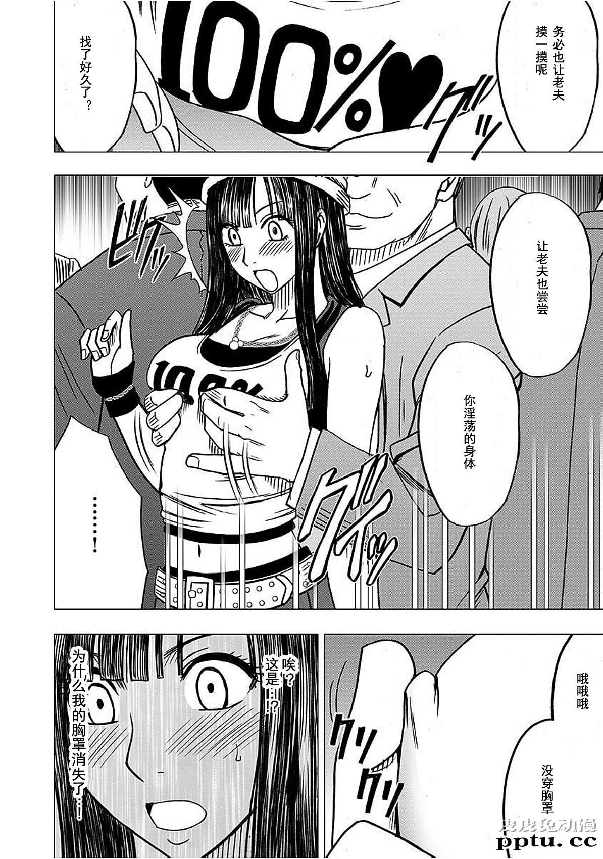 [单行本] ヴァージントレイン 中 [95p]