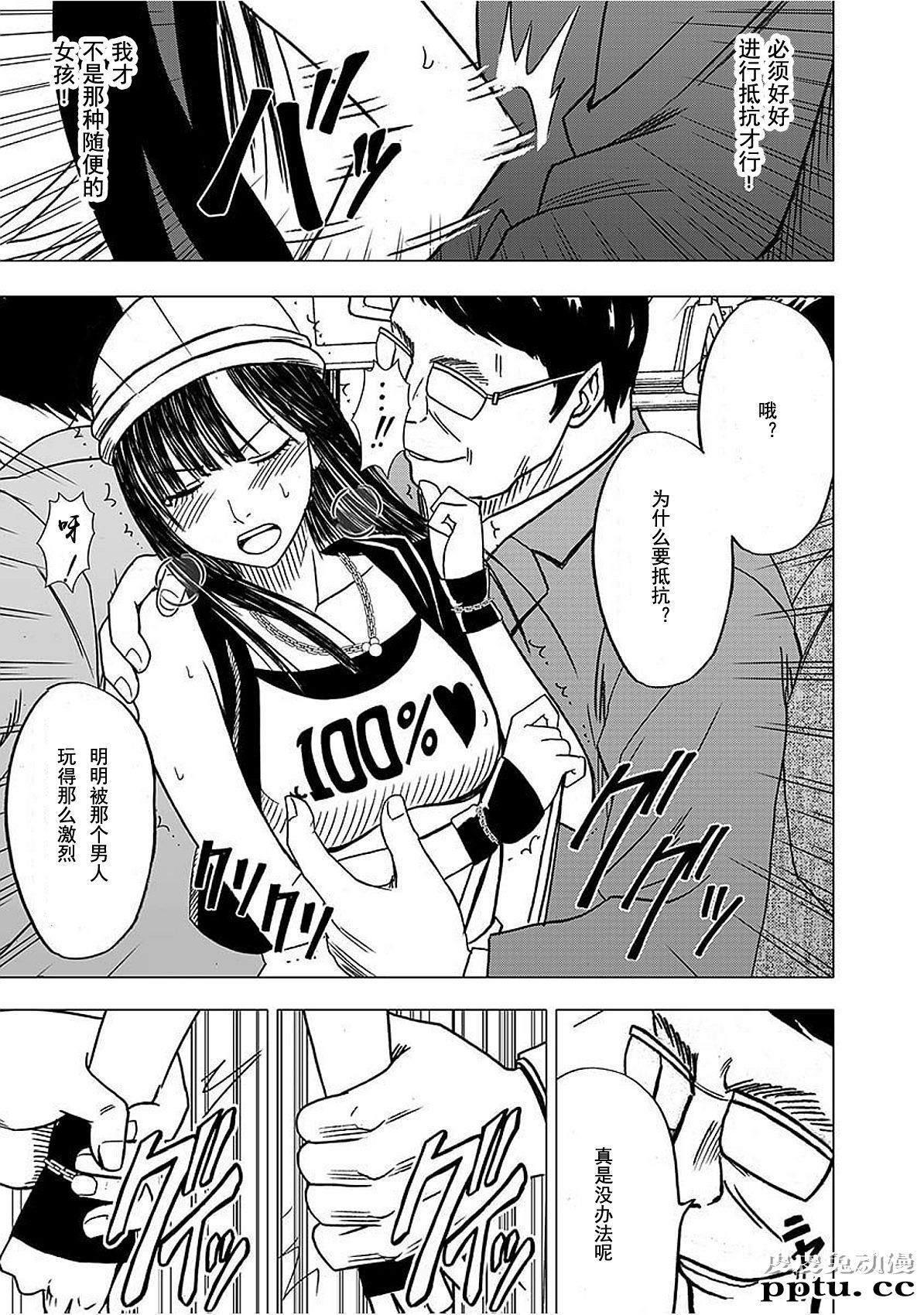 [单行本] ヴァージントレイン 中 [95p]