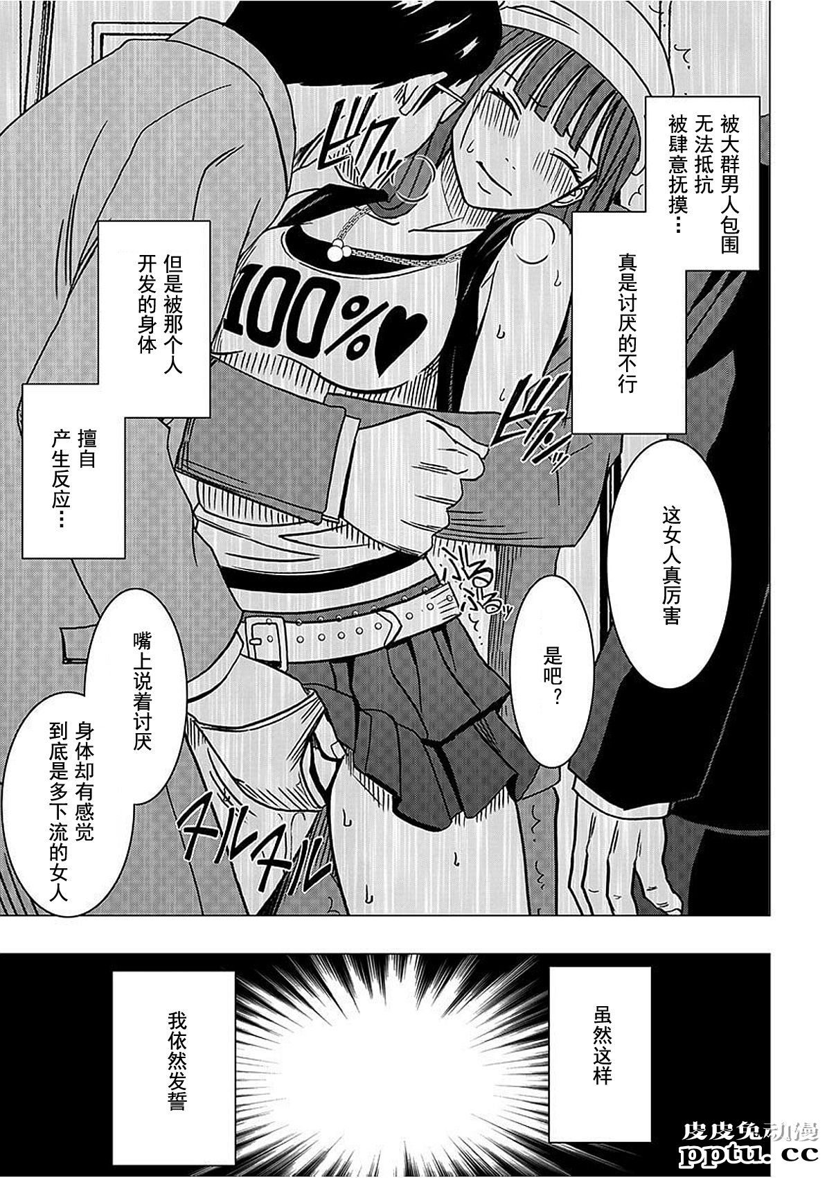 [单行本] ヴァージントレイン 中 [95p]