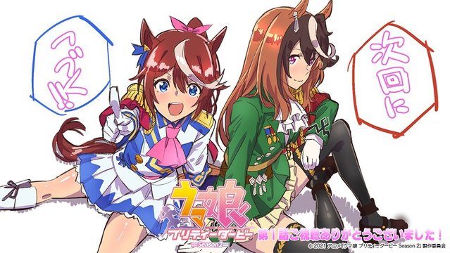 TV动画「赛马娘Pretty Derby」第二季第一话贺图公开-皮皮兔动漫