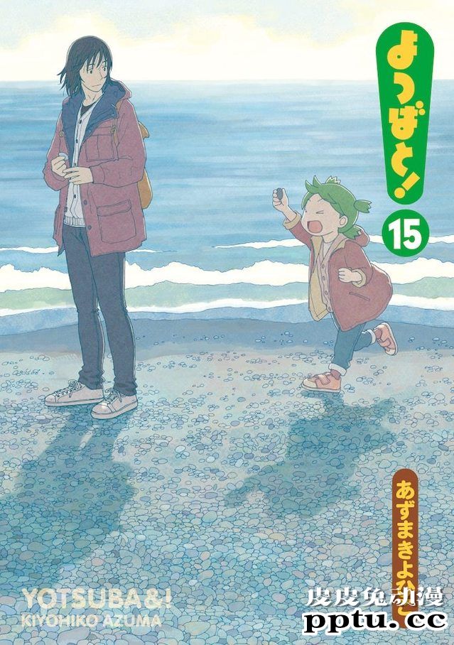 漫画「四叶妹妹!」第15卷封面公开-皮皮兔动漫