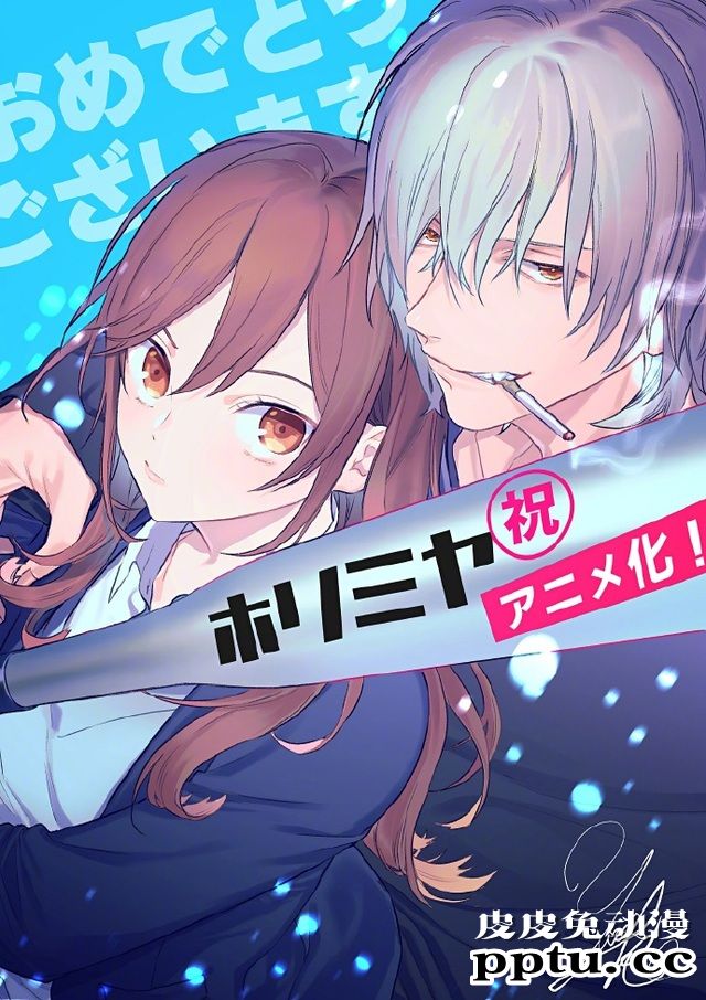 雪广歌子绘制「堀与宫村」动画宣传绘公开-皮皮兔动漫