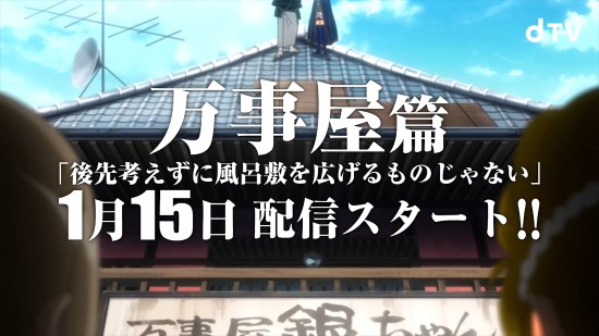 「银魂 THE SEMI-FINAL」万事屋篇全新预告公开